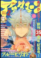 アフタヌーン 2022年2月号 表紙