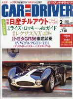 CAR and DRIVER(カーアンドドライバー) 2022年2月号 表紙