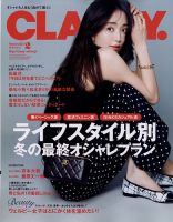 CLASSY.(クラッシィ） 2022年2月号 表紙