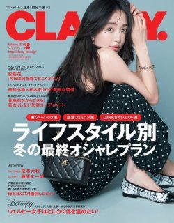 Classy クラッシィ の最新号 22年2月号 発売日21年12月25日 雑誌 電子書籍 定期購読の予約はfujisan