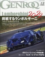 GENROQ（ゲンロク） 2022年2月号 表紙