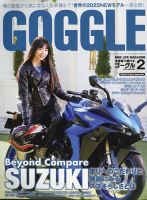 GOGGLE (ゴーグル) 表紙