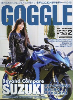 Goggle ゴーグル 定期購読 Off 雑誌のfujisan