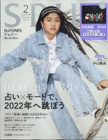 中山楓奈 表紙まとめ｜雑誌のFujisan