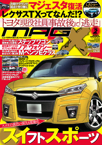 ニューモデルマガジンxの最新号 22年2月号 発売日21年12月24日 雑誌 定期購読の予約はfujisan