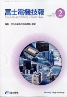 富士電機技報 2021年6月号 (発売日2021年12月27日) 表紙