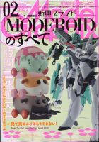 モデルグラフィックス　1989年〜1990年ごろの13冊 Yahoo!オークション - ④ 月刊Model Graphix 13冊セット 1989年〜1990