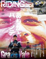 RIDING SPORT（ライディングスポーツ） 2022年2月号 表紙