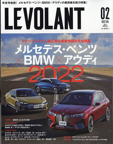 ル ボラン Le Volant の最新号 22年2月号 発売日21年12月25日 雑誌 電子書籍 定期購読の予約はfujisan