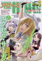 YOUNGKING OURS (ヤングキングアワーズ)  2022年2月号 (発売日2021年12月28日) 表紙