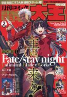 fate/staynight 目次｜雑誌のFujisan