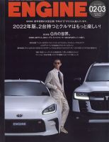 ENGINE（エンジン） 2022年3月号 表紙