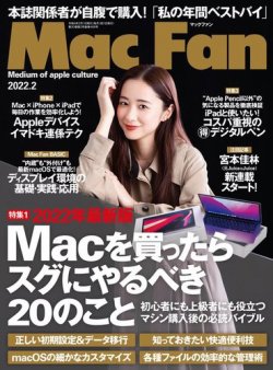 mac コレクション fan 雑誌 発売日