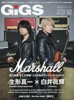 gigs 雑誌 安い 値段