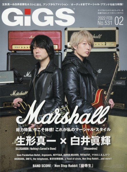 GiGS（ギグス） 2022年2月号 (発売日2021年12月27日) 表紙