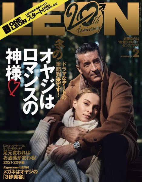 LEON（レオン） 2022年2月号 (発売日2021年12月24日) 表紙