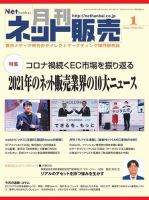 ネット販売 表紙