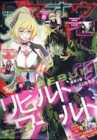 電撃マオウ 2022年2月号 表紙