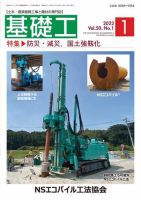 基礎工 1月号 表紙