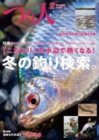 つり人のバックナンバー (3ページ目 15件表示) | 雑誌/電子書籍