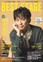 BEST STAGE（ベストステージ）のバックナンバー (3ページ目 15件表示) | 雑誌/定期購読の予約はFujisan