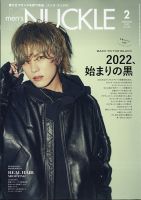 MEN’S KNUCKLE（メンズナックル） 2022年2月号