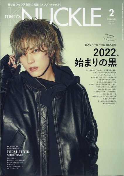 MEN'S KNUCKLE（メンズナックル） 2022年2月号 (発売日2021年12月24日