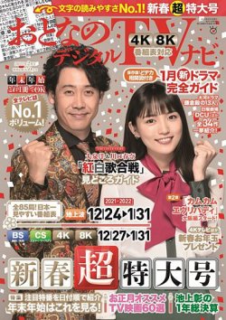 雑誌 ストア おとな の