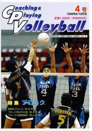 U-15「トータルディフェンス」コーチング【DVD2枚組・分売不可
