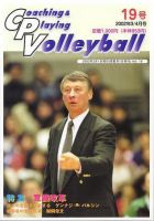 FIVB コーチマニュアル2011 FUJITRAIL ALL OVER PRINT 5IN SHORT | Men | PERFORMANCE BLACK