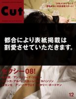 CUT (カット) 2008年12月号 表紙