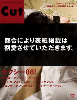 CUT (カット) 2008年12月号 (発売日2008年11月19日) 表紙