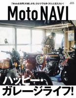 MOTO NAVI（モトナビ） のバックナンバー | 雑誌/電子書籍/定期購読の