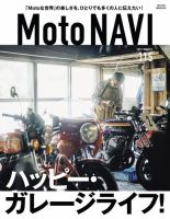 MOTO NAVI（モトナビ）  No.115 表紙