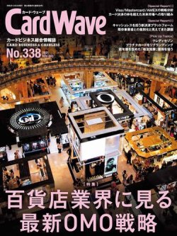 CardWave（カード・ウェーブ） 2021年12月25日発売号 表紙
