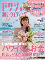 ゼクシィ海外ウエディング 2022 Spring&Summer (発売日2021年12月23日) 表紙