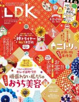 Ldk エル ディー ケー のバックナンバー 雑誌 電子書籍 定期購読の予約はfujisan