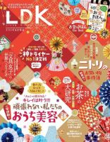 Ldk エル ディー ケー 22年2月号 発売日21年12月25日 雑誌 電子書籍 定期購読の予約はfujisan
