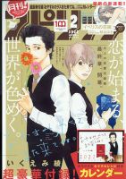 月刊！スピリッツ  2022年2/1号 (発売日2021年12月27日) 表紙