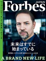 ForbesJAPAN(フォーブスジャ2022年1〜12月号 セット ForbesJAPAN(フォーブスジャ2022年1〜12月号 セット