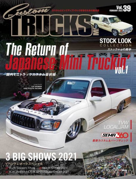 Custom TRUCKS MAG.（カスタムトラックスマグ） Vol.39 (発売日2021年12月24日) 表紙