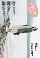 ウフ. 200812号 (発売日2008年11月15日) 表紙