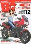 ミスター・バイクBG 2008/12 (発売日2008年11月14日) 表紙