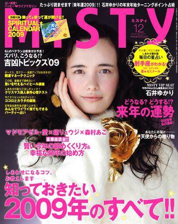 MISTY（ミスティ） 2008年12月号 (発売日2008年11月17日) 表紙