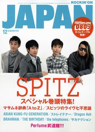 ROCKIN'ON JAPAN（ロッキング・オン・ジャパン） 2008年12月号 (発売日 