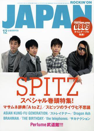 ROCKIN'ON JAPAN（ロッキング・オン・ジャパン） 2008年12月号 (発売日