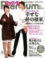 ＆Premium（アンドプレミアム） 200901号 表紙