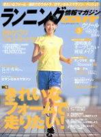 ランニングマガジン・クリール（courir）  2004年5月号 表紙