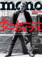 モノマガジン(mono magazine) No.594 表紙