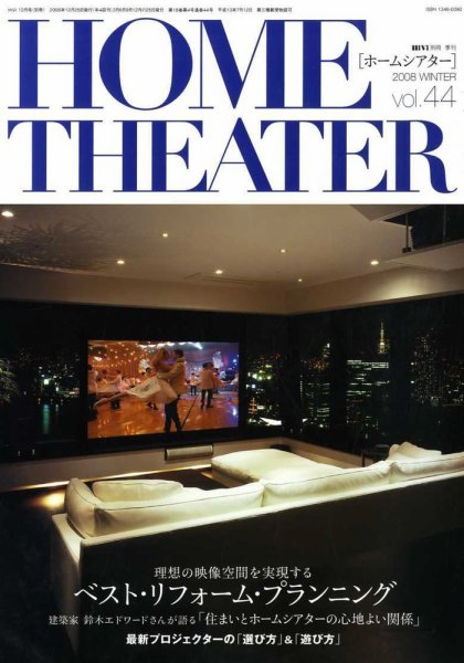 ホームシアター・ホワイエ Vol.44 冬号 (発売日2008年11月20日) 表紙